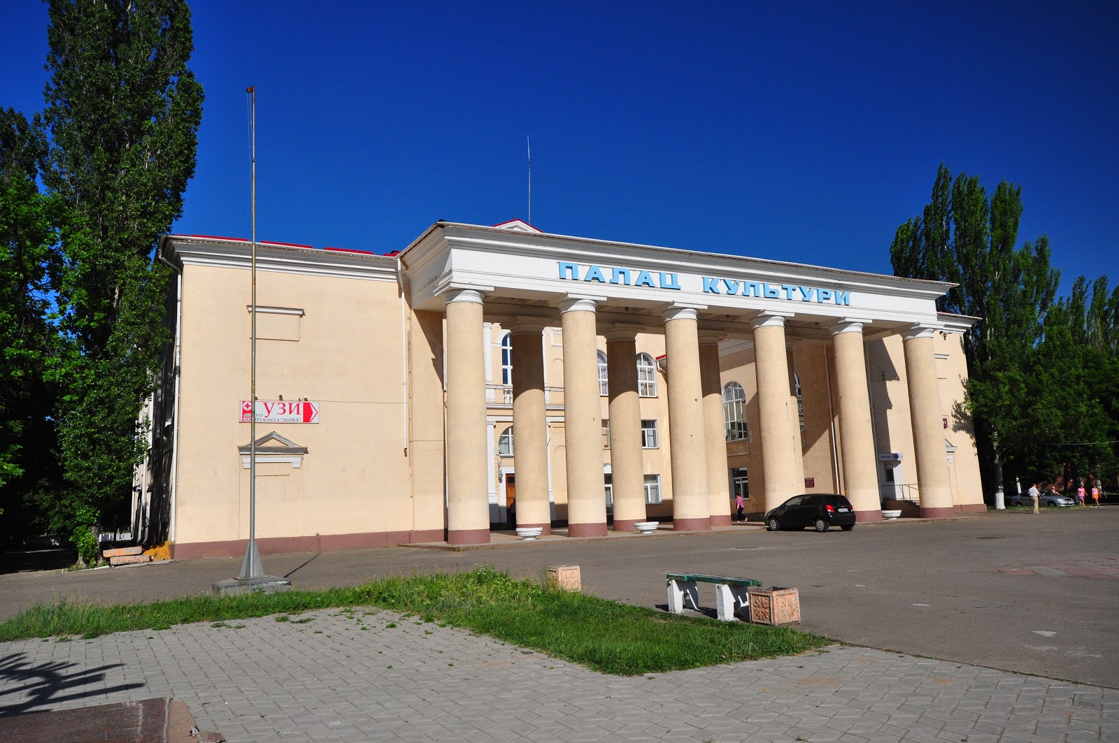 Областной дворец культуры и искусства