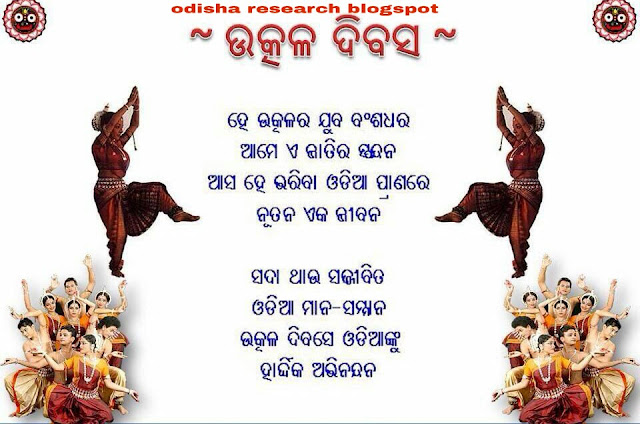 Top 8 kabita odia literature website list