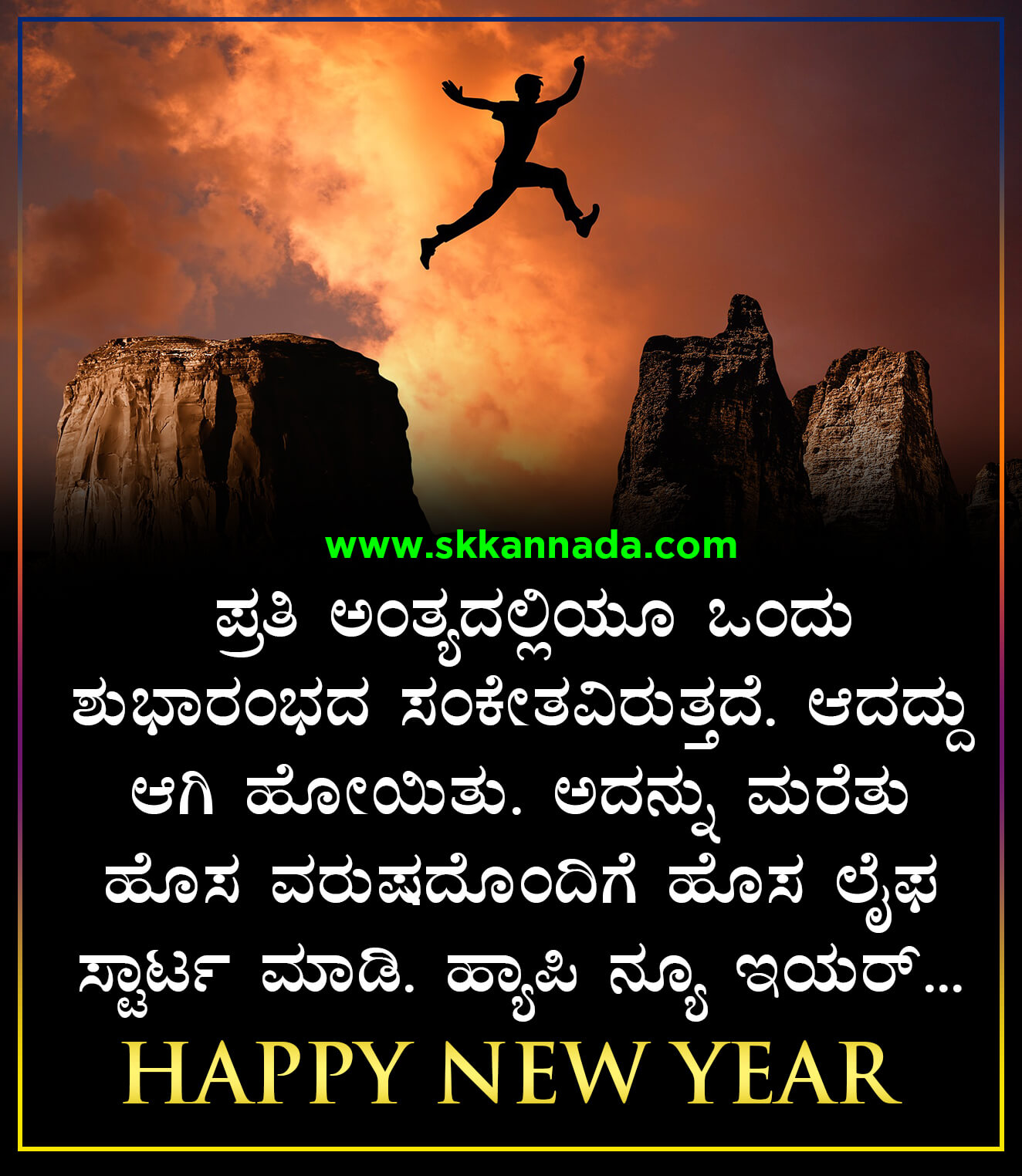 Happy New Year Wishes in Kannada