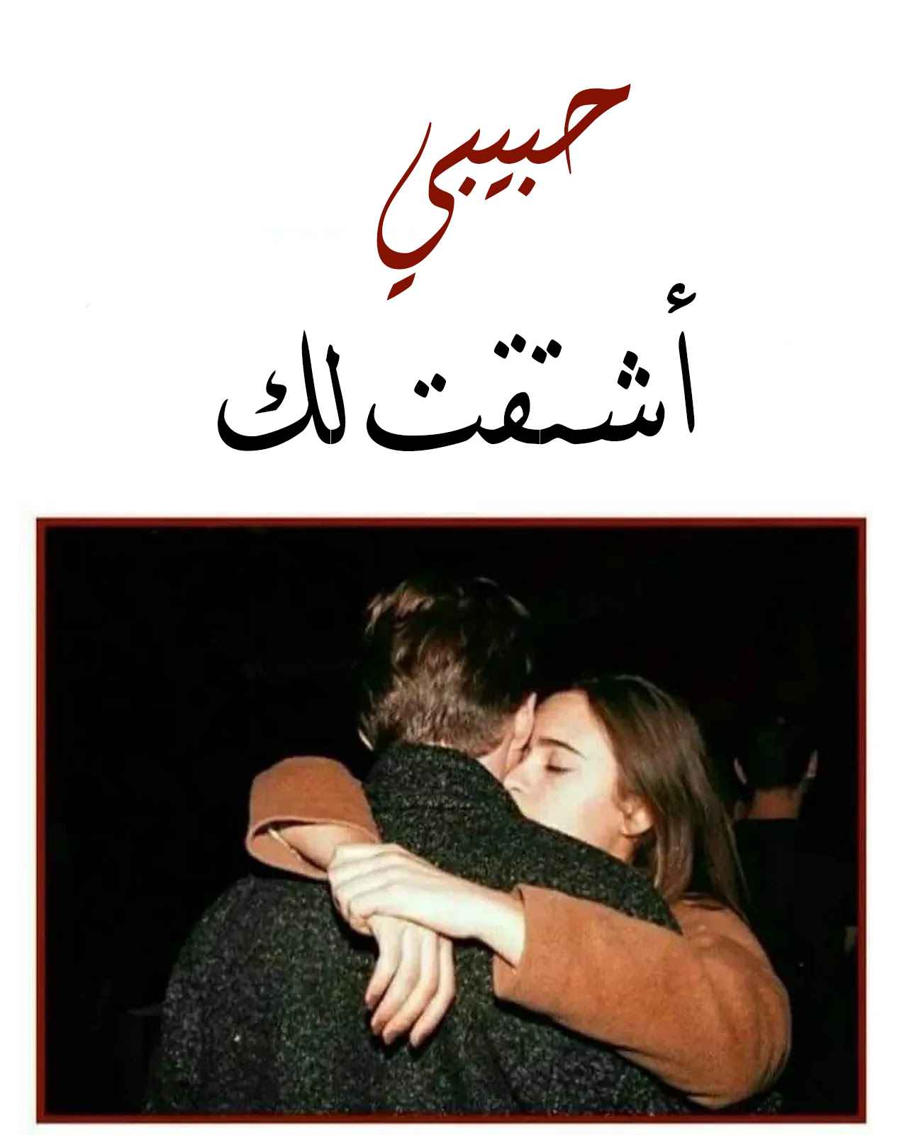 رمزيات حب 2021 انستقرام حب وشوق وغرام يلا صور