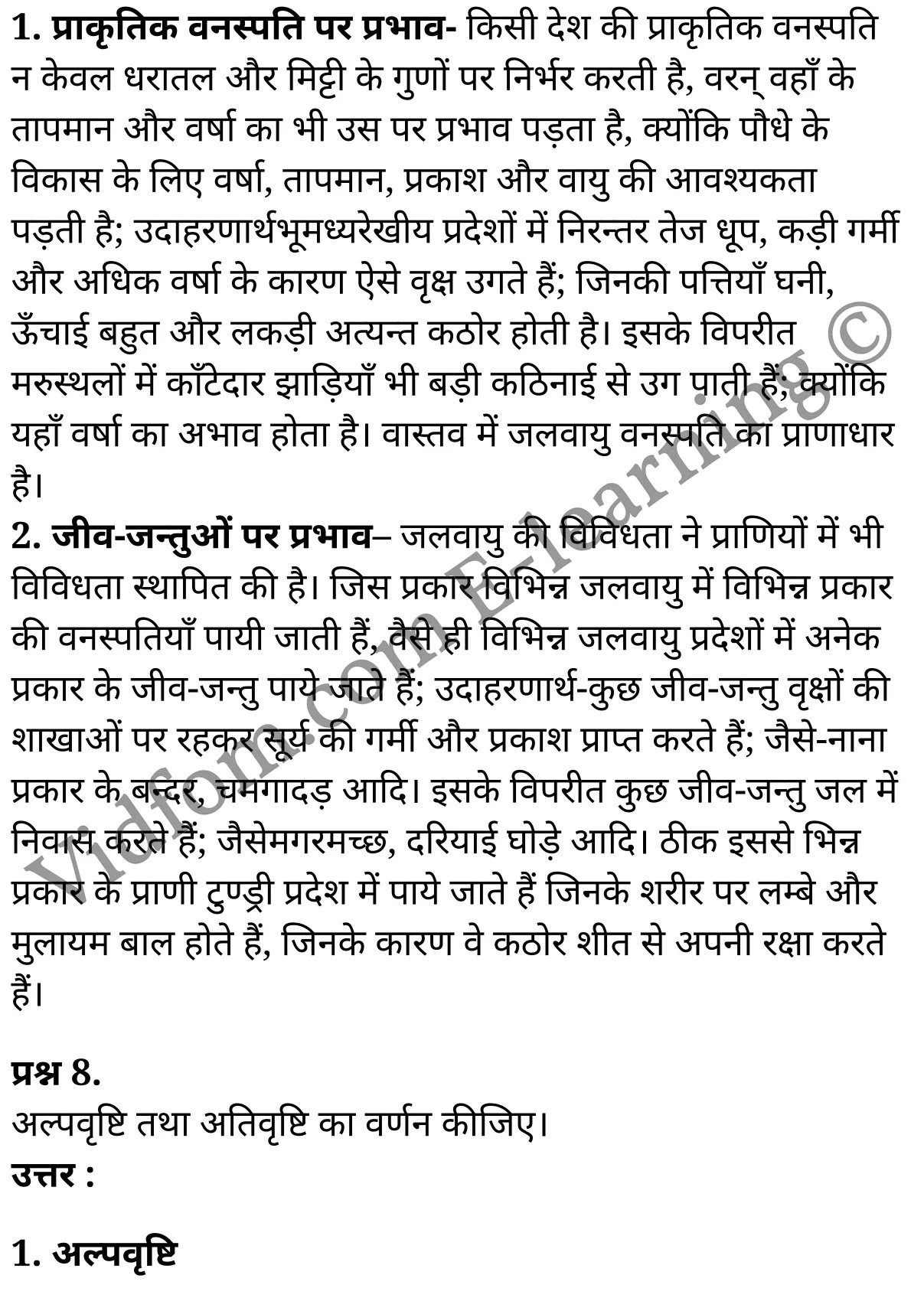 कक्षा 10 सामाजिक विज्ञान के नोट्स हिंदी में एनसीईआरटी समाधान, class 10 Social Science chapter 2, class 10 Social Science chapter 2 ncert solutions in Social Science, class 10 Social Science chapter 2 notes in hindi, class 10 Social Science chapter 2 question answer, class 10 Social Science chapter 2 notes, class 10 Social Science chapter 2 class 10 Social Science chapter 2 in hindi, class 10 Social Science chapter 2 important questions in hindi, class 10 Social Science hindi chapter 2 notes in hindi, class 10 Social Science chapter 2 test, class 10 Social Science chapter 2 class 10 Social Science chapter 2 pdf, class 10 Social Science chapter 2 notes pdf, class 10 Social Science chapter 2 exercise solutions, class 10 Social Science chapter 2, class 10 Social Science chapter 2 notes study rankers, class 10 Social Science chapter 2 notes, class 10 Social Science hindi chapter 2 notes, class 10 Social Science chapter 2 class 10 notes pdf, class 10 Social Science chapter 2 class 10 notes ncert, class 10 Social Science chapter 2 class 10 pdf, class 10 Social Science chapter 2 book, class 10 Social Science chapter 2 quiz class 10 , 10 th class 10 Social Science chapter 2 book up board, up board 10 th class 10 Social Science chapter 2 notes, class 10 Social Science, class 10 Social Science ncert solutions in Social Science, class 10 Social Science notes in hindi, class 10 Social Science question answer, class 10 Social Science notes, class 10 Social Science class 10 Social Science chapter 2 in hindi, class 10 Social Science important questions in hindi, class 10 Social Science notes in hindi, class 10 Social Science test, class 10 Social Science class 10 Social Science chapter 2 pdf, class 10 Social Science notes pdf, class 10 Social Science exercise solutions, class 10 Social Science, class 10 Social Science notes study rankers, class 10 Social Science notes, class 10 Social Science notes, class 10 Social Science class 10 notes pdf, class 10 Social Science class 10 notes ncert, class 10 Social Science class 10 pdf, class 10 Social Science book, class 10 Social Science quiz class 10 , 10 th class 10 Social Science book up board, up board 10 th class 10 Social Science notes, कक्षा 10 सामाजिक विज्ञान अध्याय 2 , कक्षा 10 सामाजिक विज्ञान, कक्षा 10 सामाजिक विज्ञान अध्याय 2 के नोट्स हिंदी में, कक्षा 10 का सामाजिक विज्ञान अध्याय 2 का प्रश्न उत्तर, कक्षा 10 सामाजिक विज्ञान अध्याय 2 के नोट्स, 10 कक्षा सामाजिक विज्ञान हिंदी में, कक्षा 10 सामाजिक विज्ञान अध्याय 2 हिंदी में, कक्षा 10 सामाजिक विज्ञान अध्याय 2 महत्वपूर्ण प्रश्न हिंदी में, कक्षा 10 हिंदी के नोट्स हिंदी में, सामाजिक विज्ञान हिंदी में कक्षा 10 नोट्स pdf, सामाजिक विज्ञान हिंदी में कक्षा 10 नोट्स 2021 ncert, सामाजिक विज्ञान हिंदी कक्षा 10 pdf, सामाजिक विज्ञान हिंदी में पुस्तक, सामाजिक विज्ञान हिंदी में की बुक, सामाजिक विज्ञान हिंदी में प्रश्नोत्तरी class 10 , बिहार बोर्ड 10 पुस्तक वीं सामाजिक विज्ञान नोट्स, सामाजिक विज्ञान कक्षा 10 नोट्स 2021 ncert, सामाजिक विज्ञान कक्षा 10 pdf, सामाजिक विज्ञान पुस्तक, सामाजिक विज्ञान प्रश्नोत्तरी class 10, कक्षा 10 सामाजिक विज्ञान, कक्षा 10 सामाजिक विज्ञान के नोट्स हिंदी में, कक्षा 10 का सामाजिक विज्ञान का प्रश्न उत्तर, कक्षा 10 सामाजिक विज्ञान के नोट्स, 10 कक्षा सामाजिक विज्ञान 2021 हिंदी में, कक्षा 10 सामाजिक विज्ञान हिंदी में, कक्षा 10 सामाजिक विज्ञान महत्वपूर्ण प्रश्न हिंदी में, कक्षा 10 सामाजिक विज्ञान हिंदी के नोट्स हिंदी में, कक्षा 10 जलवायु , कक्षा 10 जलवायु, कक्षा 10 जलवायु के नोट्स हिंदी में, कक्षा 10 जलवायु प्रश्न उत्तर, कक्षा 10 जलवायु के नोट्स, 10 कक्षा जलवायु हिंदी में, कक्षा 10 जलवायु हिंदी में, कक्षा 10 जलवायु महत्वपूर्ण प्रश्न हिंदी में, कक्षा 10 हिंदी के नोट्स हिंदी में, जलवायु हिंदी में कक्षा 10 नोट्स pdf, जलवायु हिंदी में कक्षा 10 नोट्स 2021 ncert, जलवायु हिंदी कक्षा 10 pdf, जलवायु हिंदी में पुस्तक, जलवायु हिंदी में की बुक, जलवायु हिंदी में प्रश्नोत्तरी class 10 , 10 वीं जलवायु पुस्तक up board, बिहार बोर्ड 10 पुस्तक वीं जलवायु नोट्स, जलवायु कक्षा 10 नोट्स 2021 ncert, जलवायु कक्षा 10 pdf, जलवायु पुस्तक, जलवायु की बुक, जलवायु प्रश्नोत्तरी class 10, class 10, 10th Social Science book in hindi, 10th Social Science notes in hindi, cbse books for class 10 , cbse books in hindi, cbse ncert books, class 10 Social Science notes in hindi, class 10 Social Science hindi ncert solutions, Social Science 2020, Social Science 2021,