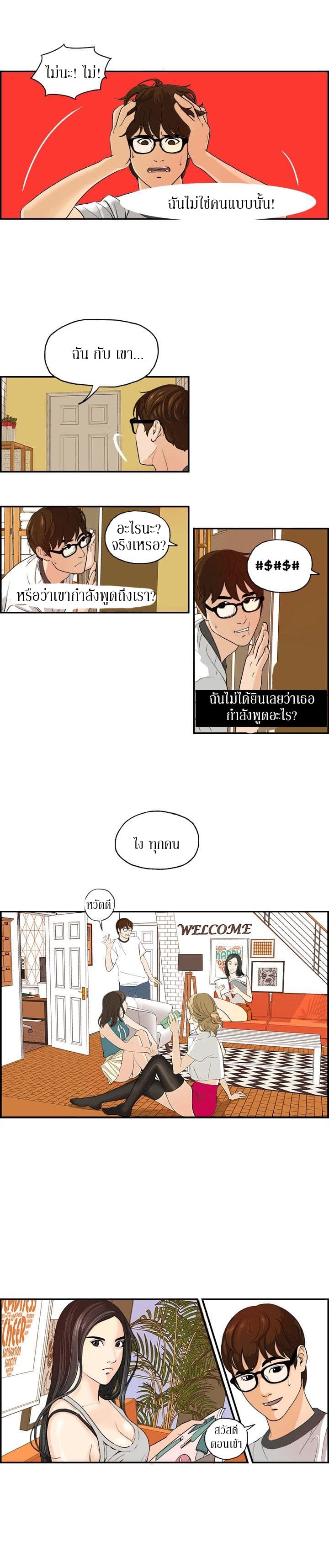Guest House - หน้า 5