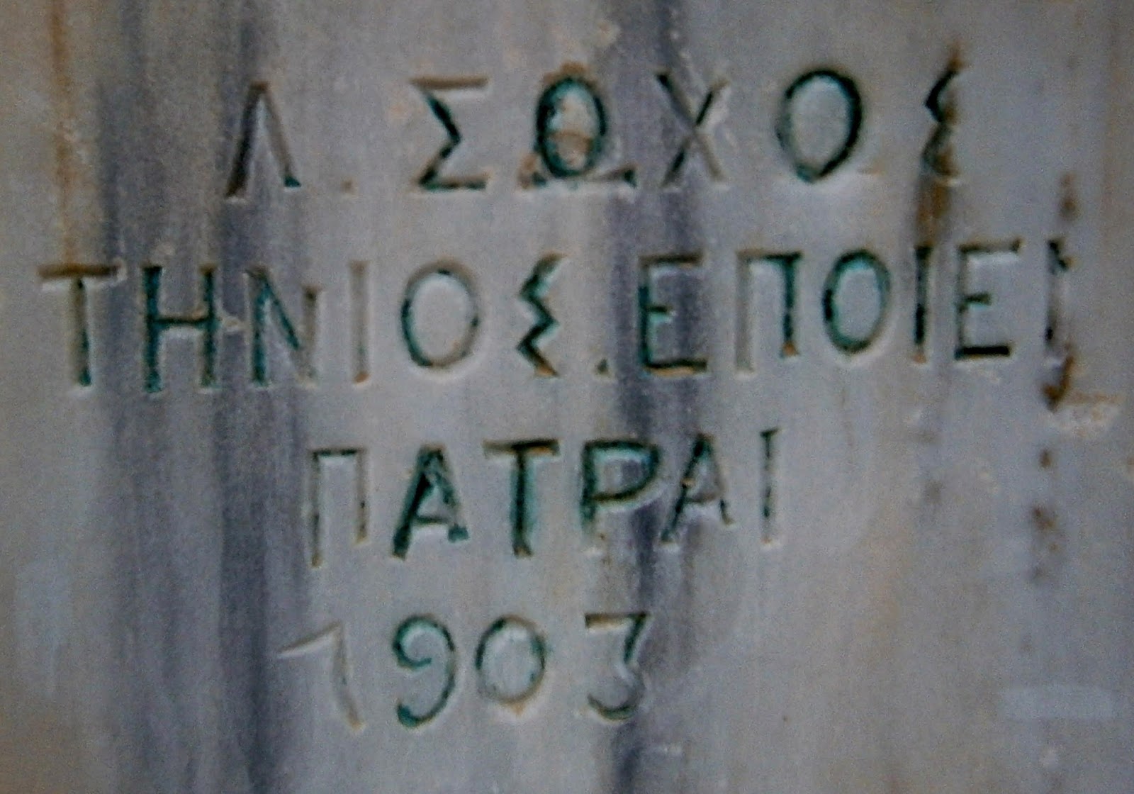το μνημείο πεσόντων στον πόλεμο του 1897 στη Λευκάδα