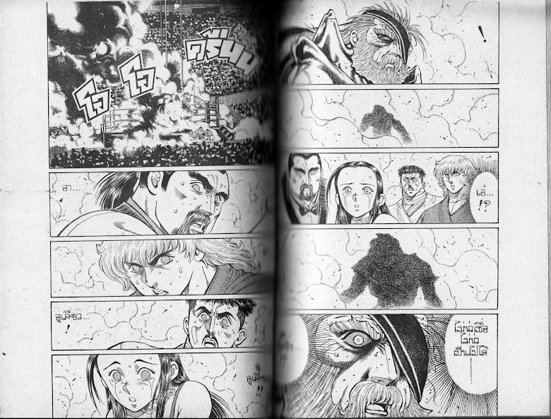 Ukyou no Oozora - หน้า 85