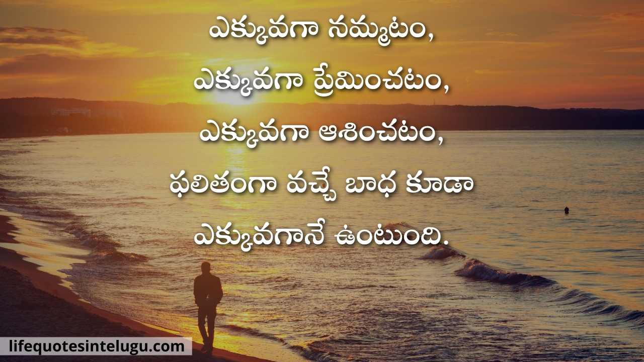 Sad Quotes In Telugu