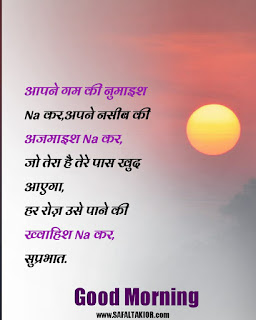 new good morning status shayari 