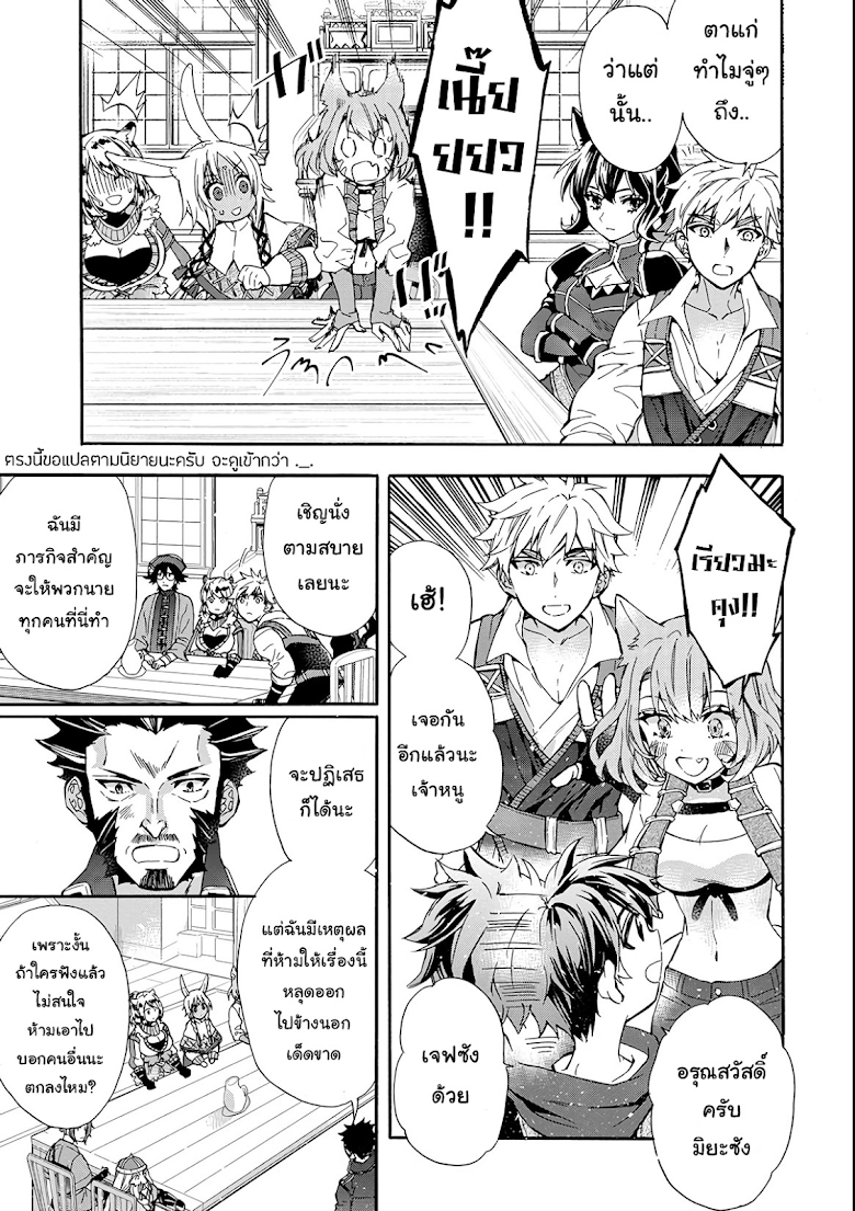 Kamitachi ni Hirowareta Otoko - หน้า 15