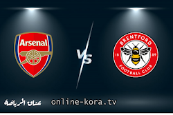 نتيجة مباراة ارسنال وبرينتفور في الدوري الانجليزي الممتاز السبت  