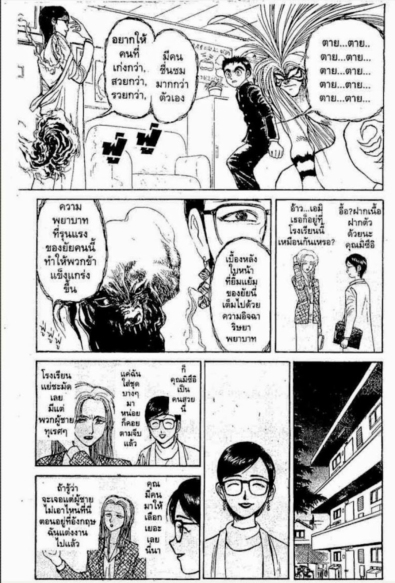 Ushio to Tora - หน้า 497