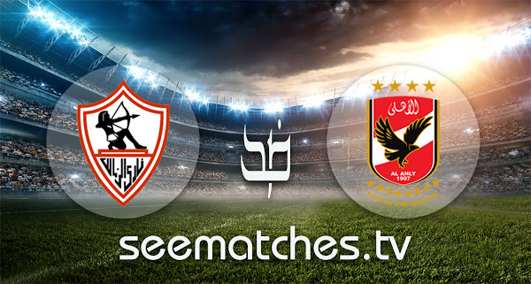 نتيجة مباراة الأهلي ضد الزمالك بتاريخ 2021-05-10 في الدوري المصري