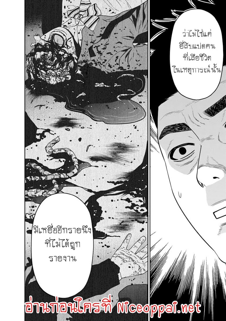 Kyoushitsu Jibaku Club - หน้า 47