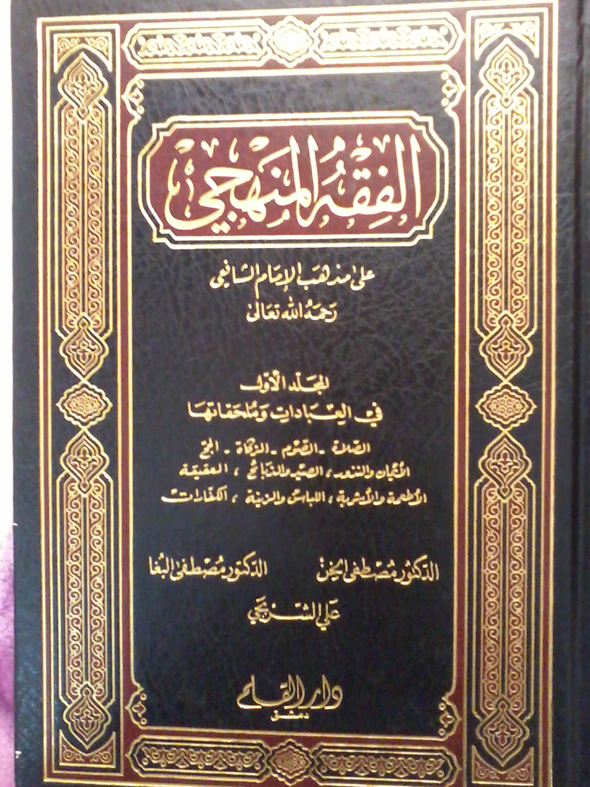 Kitab Teberubut Full Pdf Kitab Terjemah Lengkap
