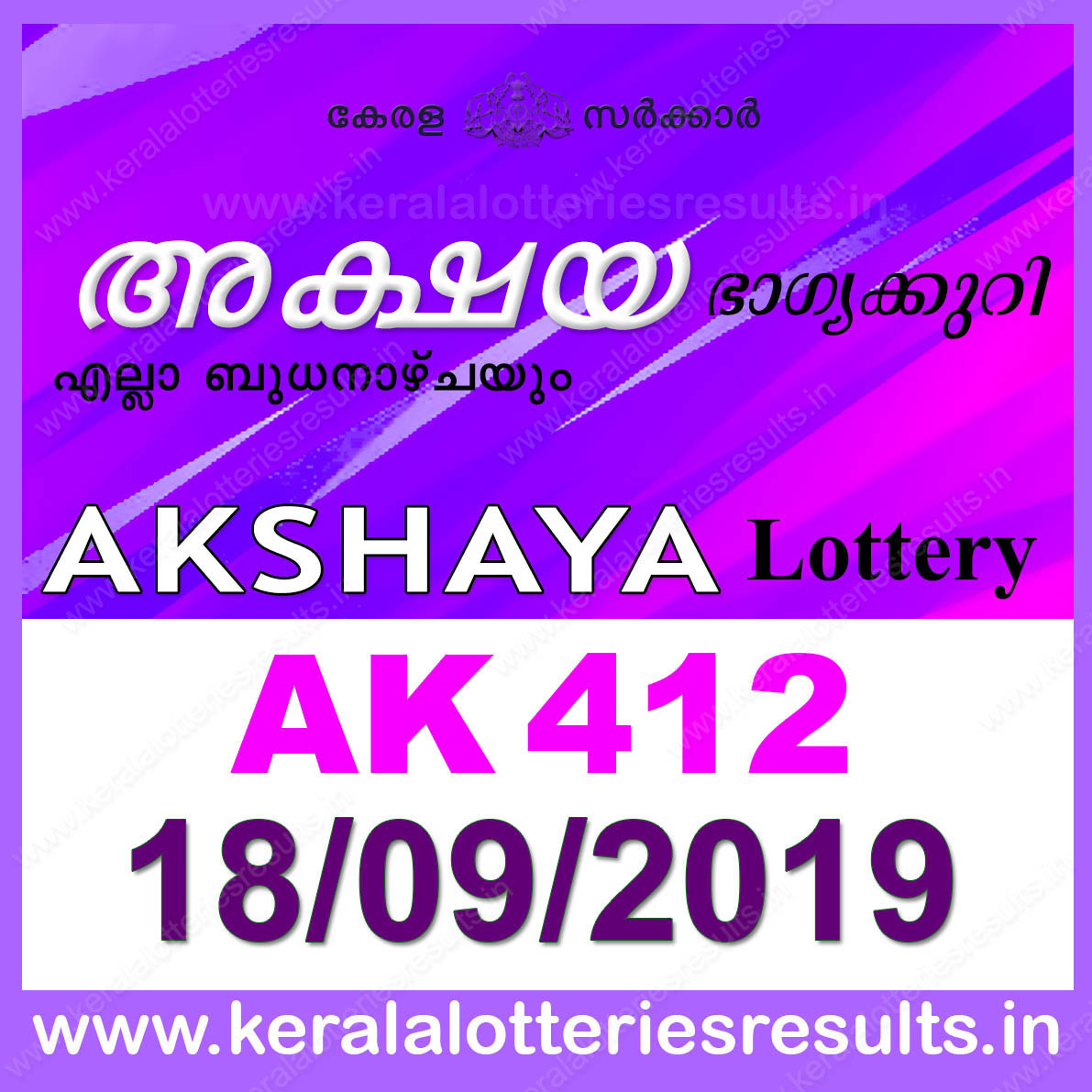 Akshaya lottery result