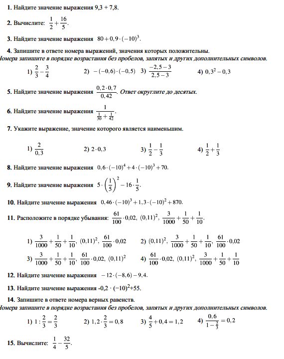 4vpr ru 6 класс. Https://math4-VPR.sdamgia.ru/. Https: s8-VPR. Ru Test ?! =ID = 375552 Print =true.