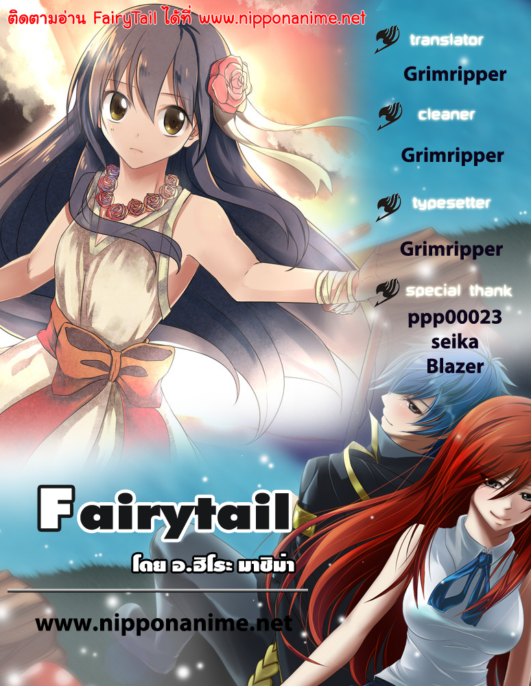 Fairy Tail 288 TH