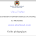 دليل الأستاذ الخاص بالمقرر الجديد للغة الفرنسية المستوى السادس ابتدائي