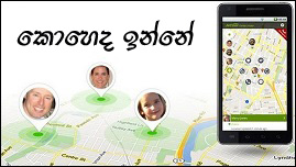 http://www.aluth.com/2014/04/find-location-360app.html
