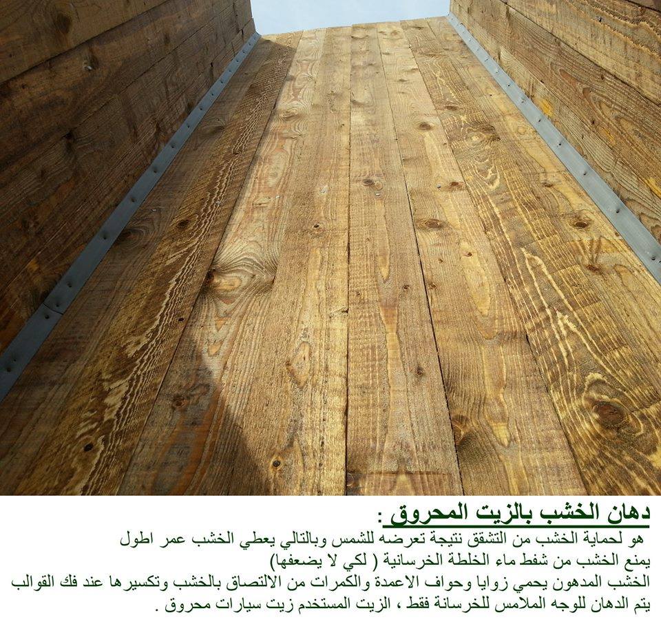 اعتزم الله تعديل الزيت الحار للخشب centhini resort com