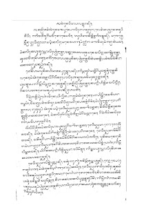 Tutur Bali Gancaran Prosa Bali Purwa