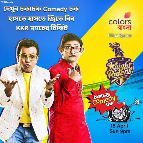 ‘Chakachak Comedy Chok’ Serial on Colors Bangla  Wiki,Cast,Promo,Timing