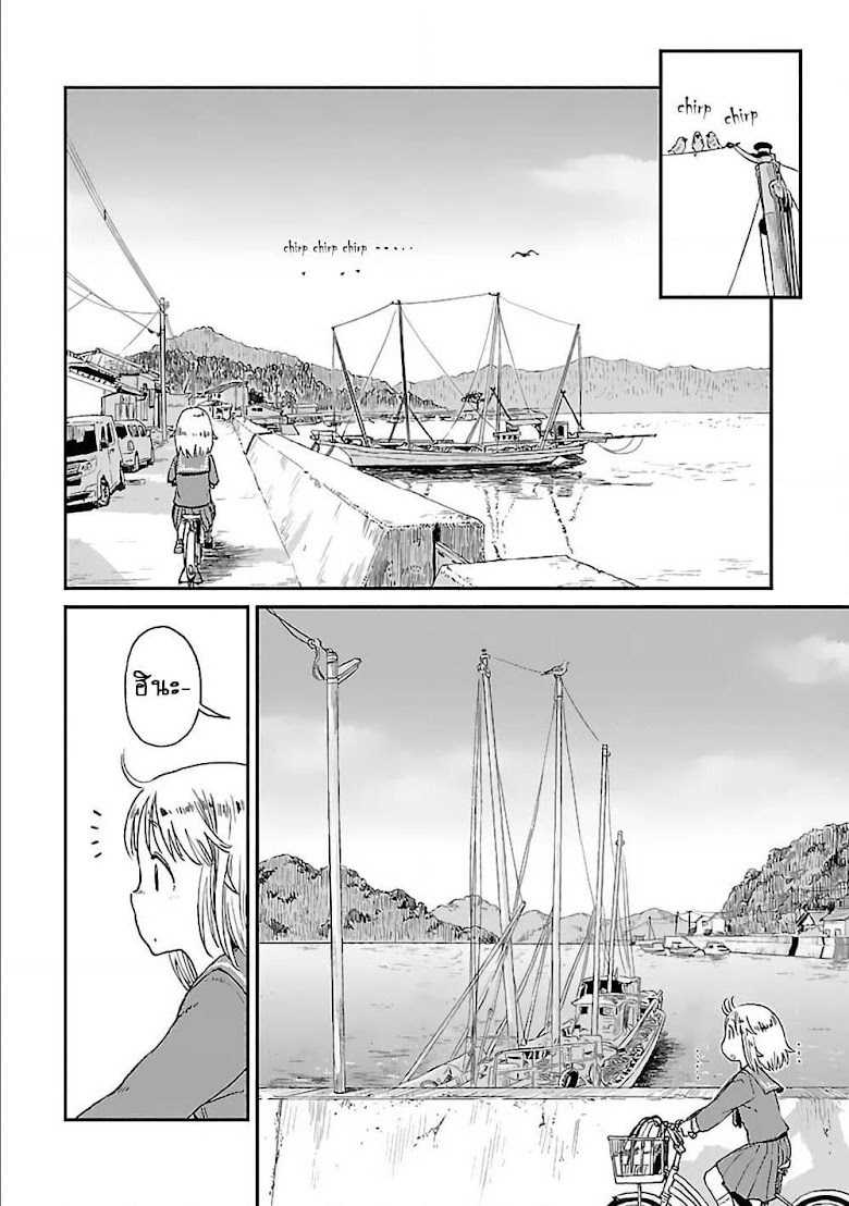 Houkago Teibou Nisshi - หน้า 7