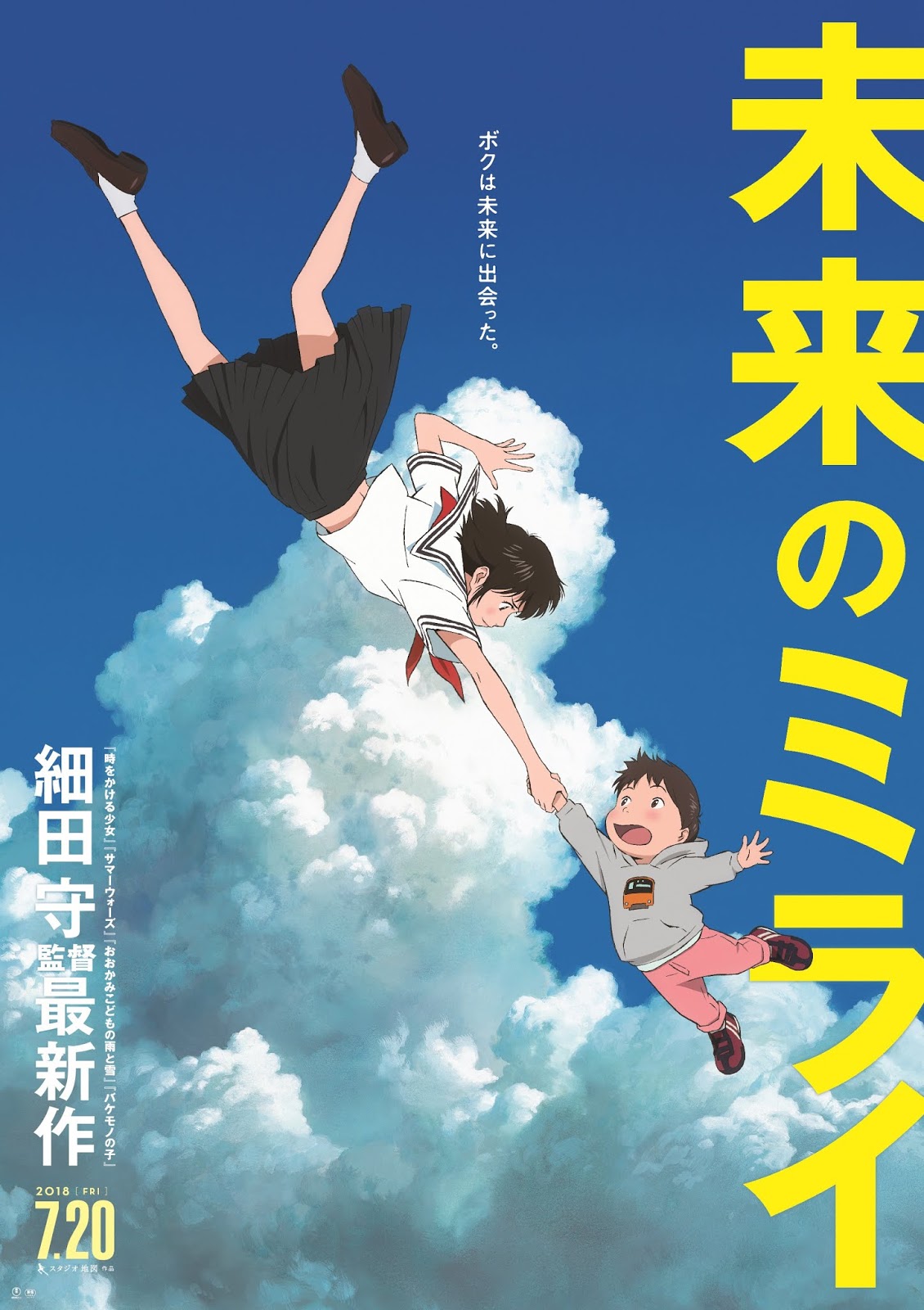 Bunny Girl Senpai: 2º filme estreia no terceiro trimestre no Japão