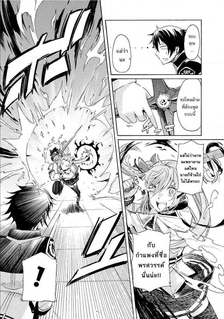Ichioku-nen Button o Renda Shita Ore wa, Kizuitara Saikyou ni Natteita - หน้า 17