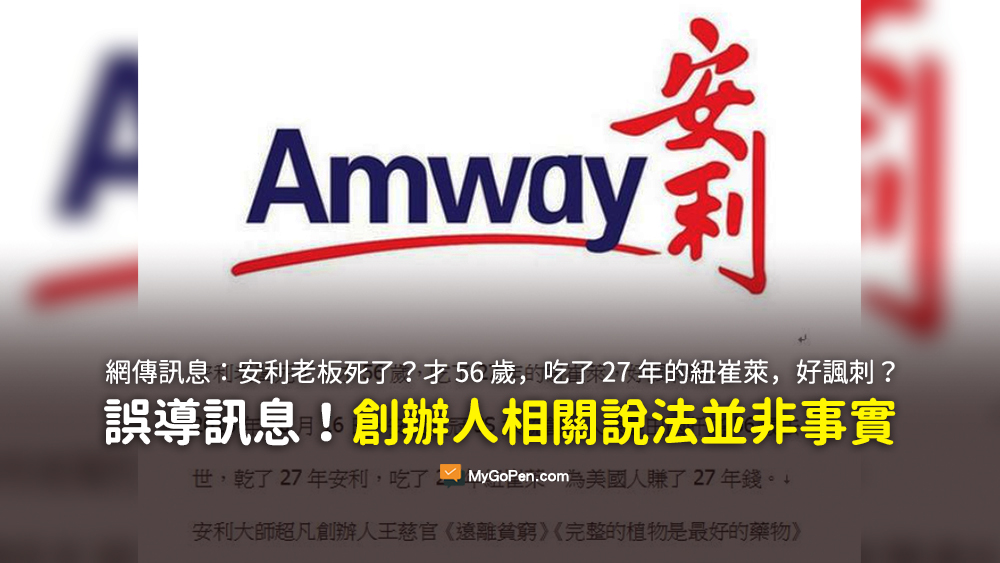 登入 amway 会员 Nutrilite得力多种营养片