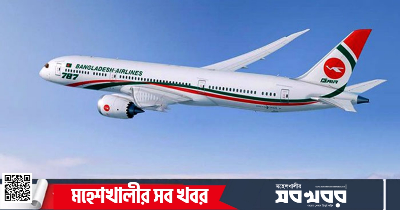 কক্সবাজার থেকে বিমান ছাড়বে, কক্সবাজারে বিমান আসবে -১ জুন থেকে কক্সবাজার থেকে বিমান ছাড়বে, কক্সবাজারে বিমান আসবে -১ জুন থেকে