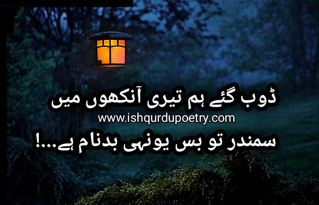 Sad-Urdu -poetry Sad-Urdu -poetry