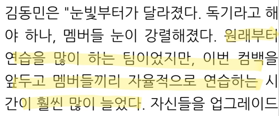 이번에 컴백 칼갈고 준비한 칼군무명가 울림아이돌 | 인스티즈