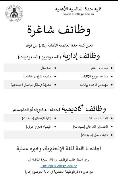 تخصصات جامعة جدة 1442