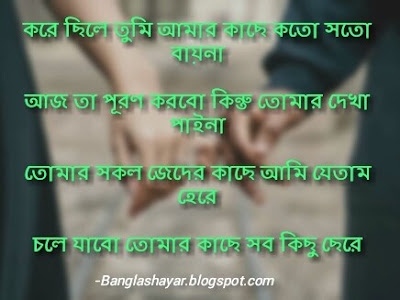 bangla missing status, bangla miss u sms for girlfriend, bangla miss u sms gf, miss you bangla quotes, bangla miss you picture, bangla love u sms