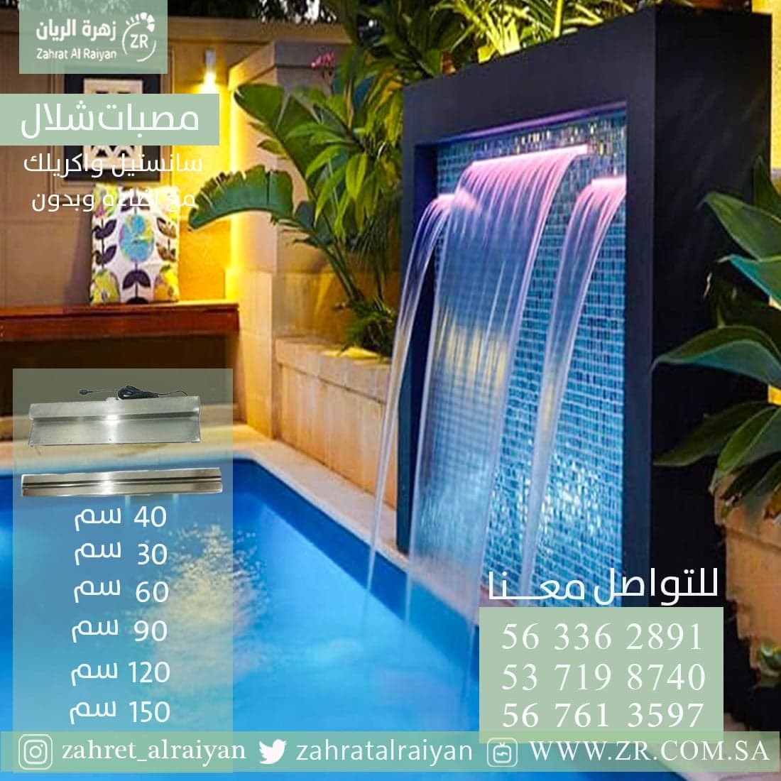 ديكور شلالات منزلية شلالات نوافير صور الشلالات مصبات شلال شلالات مودرن