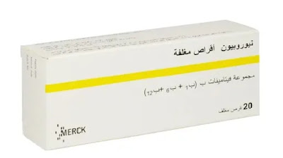 نيوروبيون نيوروبيون