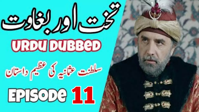Takhat-Aur-Baghawat-Episode-11-Urdu-Dubbed
