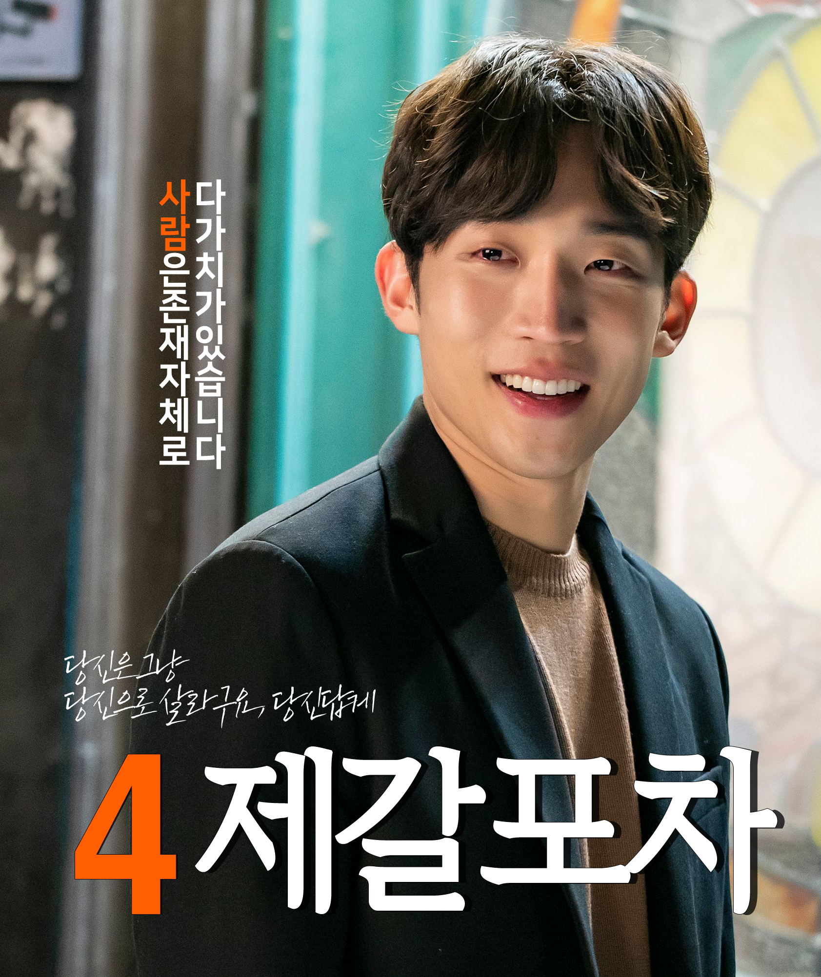 4%2B%25EC%25A0%259C%25EA%25B0%2588%25ED%