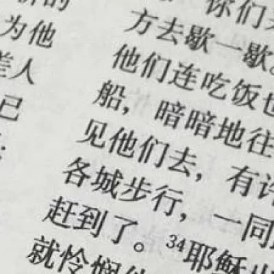Gambar Kitab catatan Cina