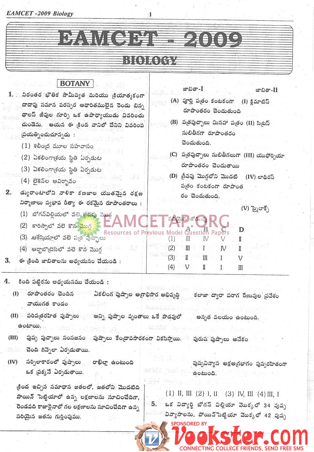 EAMCETAP 2012 Syllabus, Model Previous Questions Papers Free Download