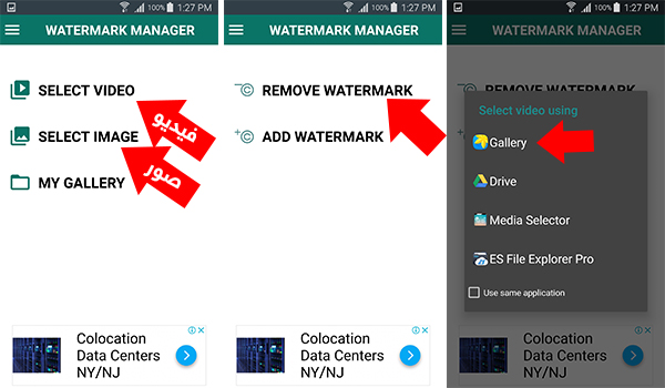 ازالة العلامة المائية من الفيديو بكل احترافية للاندرويد - 1