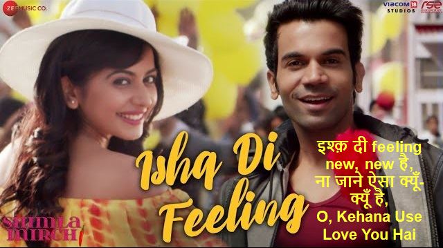 Ishq Di Feeling LYRICS | Shimla Mirch | Meet Bros