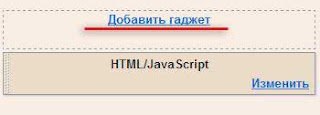 Добавить виджет подписки в блог