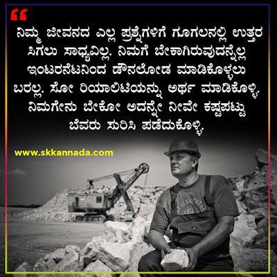 Best Good Morning Quotes in Kannada