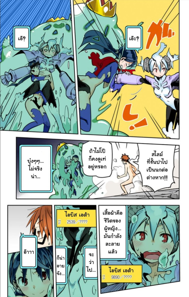 i Shoujo - หน้า 9