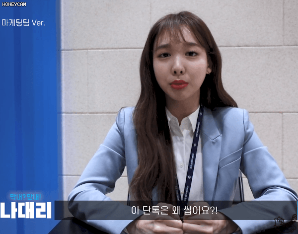 TWICE  입사 9년차 나대리 나연