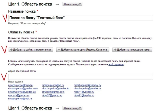 форма поиска от Yandex