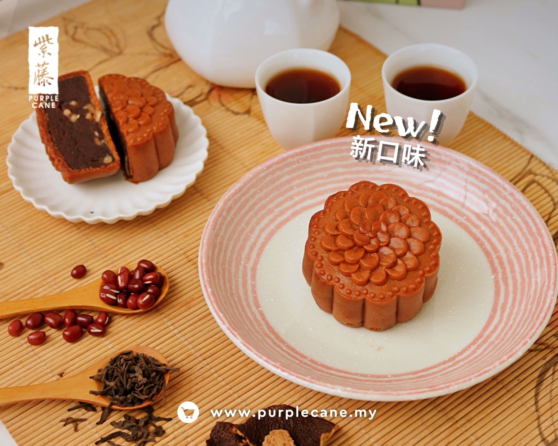 On the Fifteenth Night | MOONCAKES