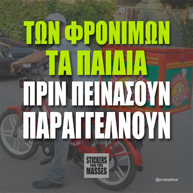 Για όσους δεν πάνε διακοπές φέτος