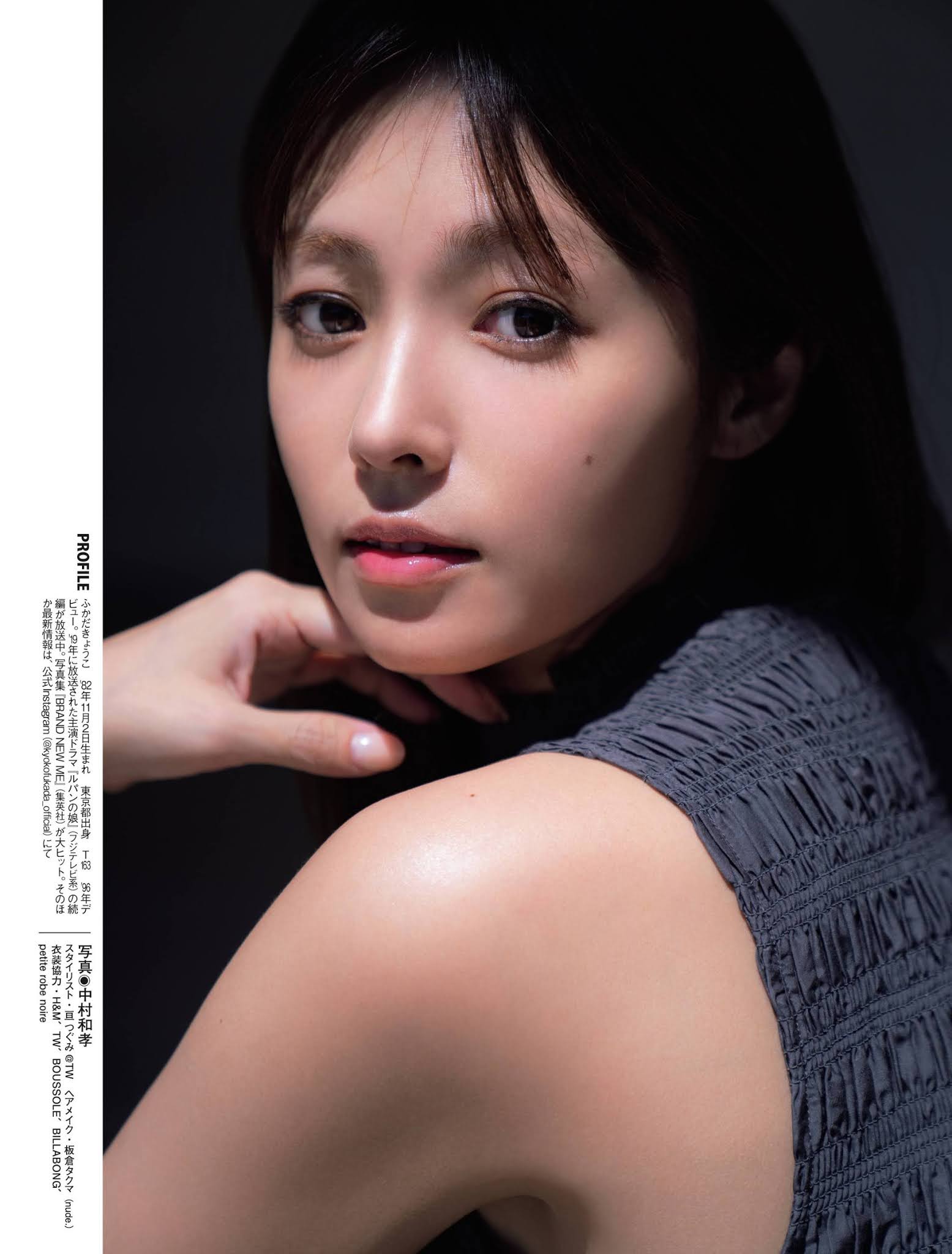 Nao Kanzaki and a few friends: Kyoko Fukada: A happy…. 38th Birthday!!!!