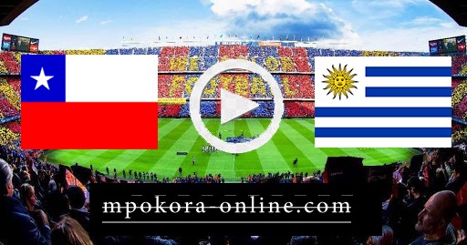 نتيجة مباراة أوروجواي وتشيلي بث مباشر كورة اون لاين 09-10-2020 تصفيات كأس العالم: أمريكا الجنوبية